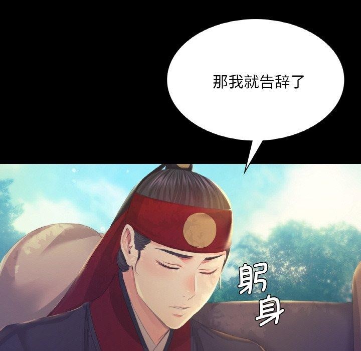 小姐 第64話 韩漫图片106