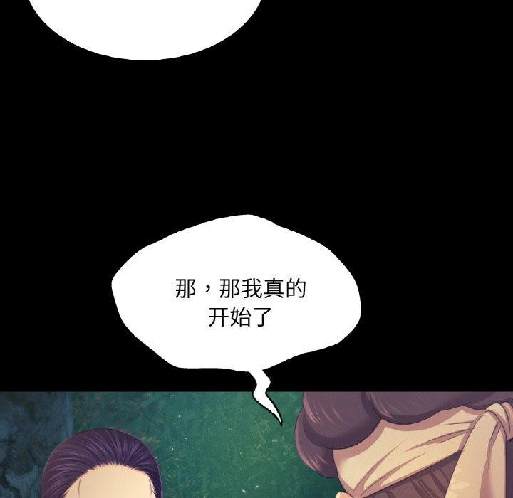 小姐 第64話 韩漫图片141
