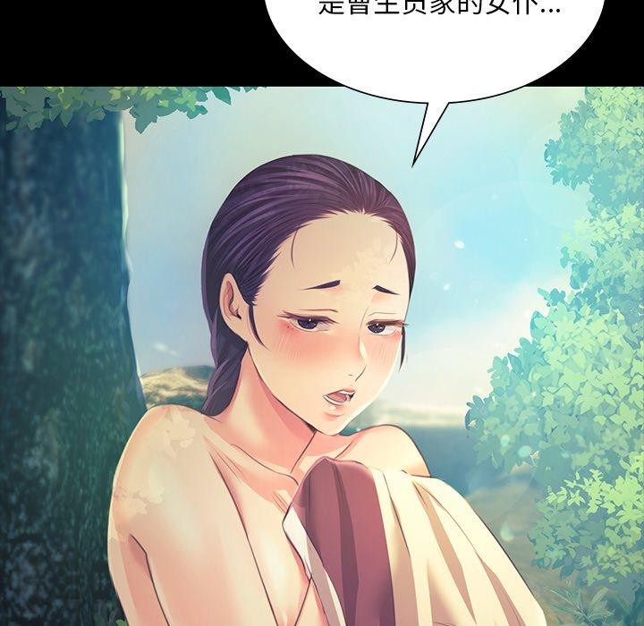 小姐 第64話 韩漫图片168