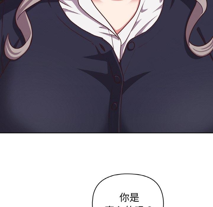 这公司归我了 第45話 韩漫图片5