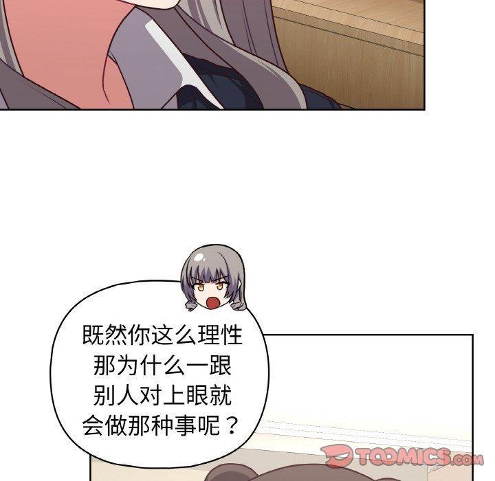 这公司归我了 第45話 韩漫图片39