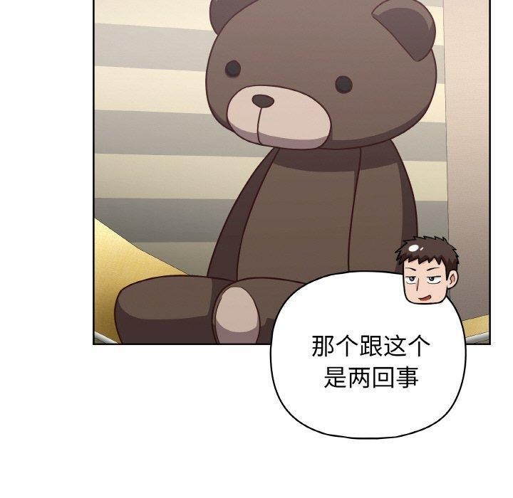 这公司归我了 第45話 韩漫图片40