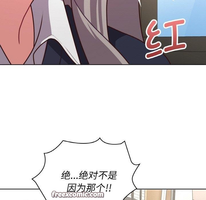 这公司归我了 第45話 韩漫图片48