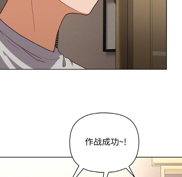 这公司归我了 第45話 韩漫图片89