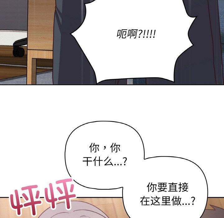 这公司归我了 第45話 韩漫图片17