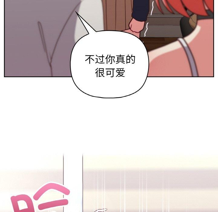 这公司归我了 第45話 韩漫图片103