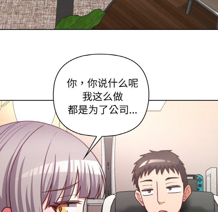 这公司归我了 第45話 韩漫图片34