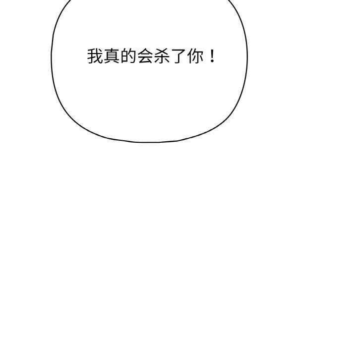 这公司归我了 第45話 韩漫图片120