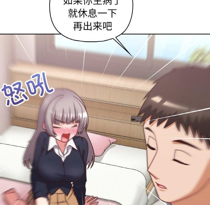 这公司归我了 第45話 韩漫图片30