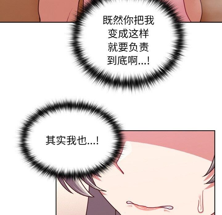 这公司归我了 第45話 韩漫图片62