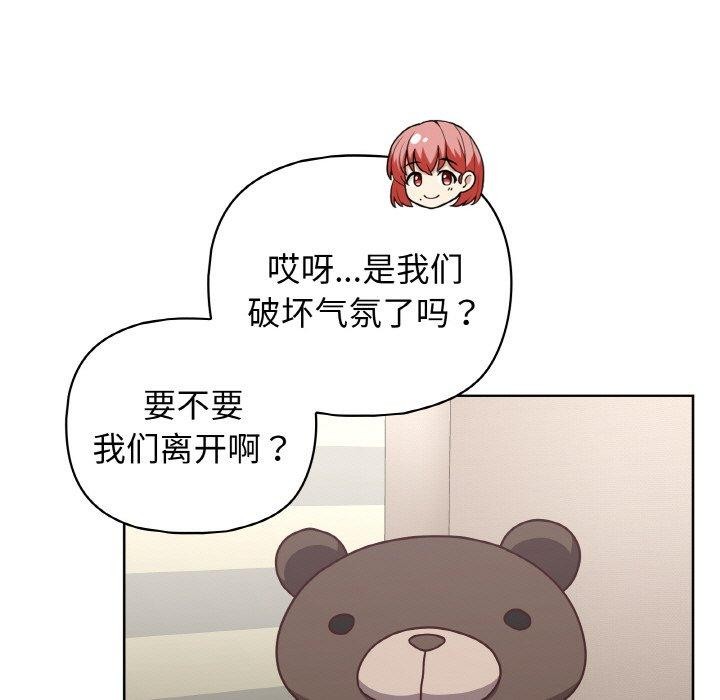 这公司归我了 第45話 韩漫图片85