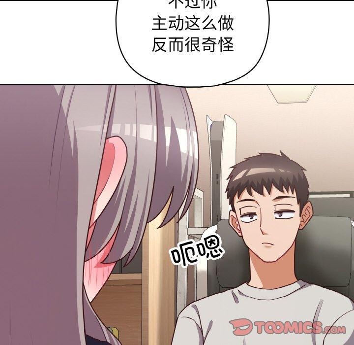 这公司归我了 第45話 韩漫图片45