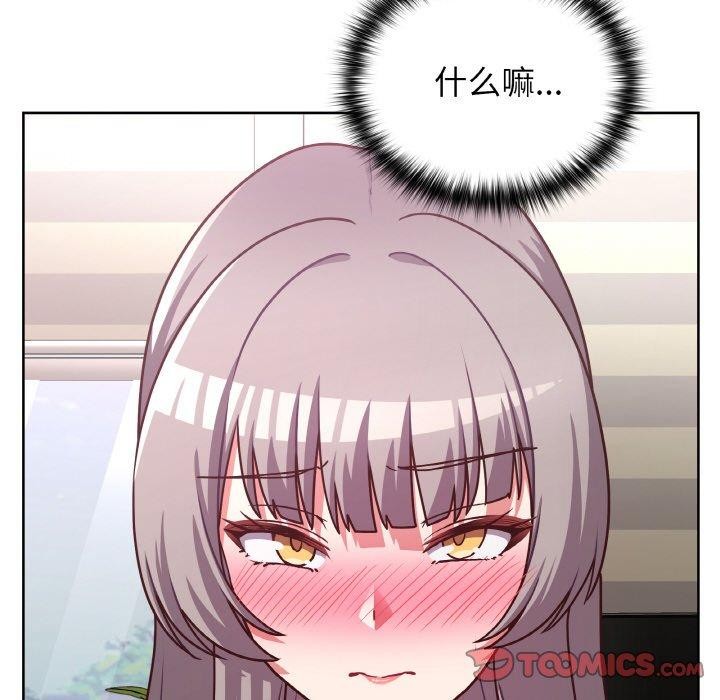 这公司归我了 第45話 韩漫图片57