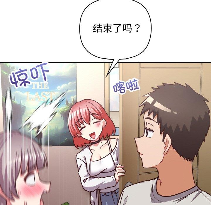 这公司归我了 第45話 韩漫图片83