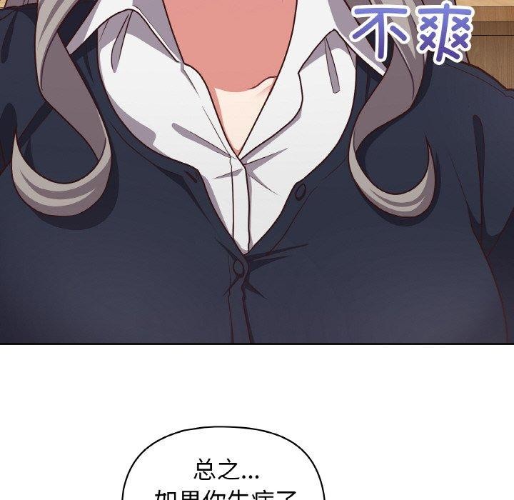 这公司归我了 第45話 韩漫图片29