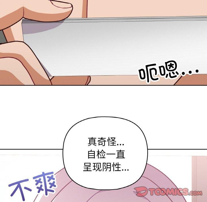 这公司归我了 第45話 韩漫图片27
