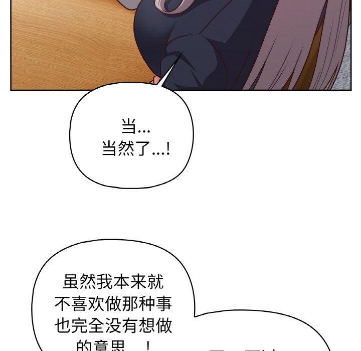 这公司归我了 第45話 韩漫图片7