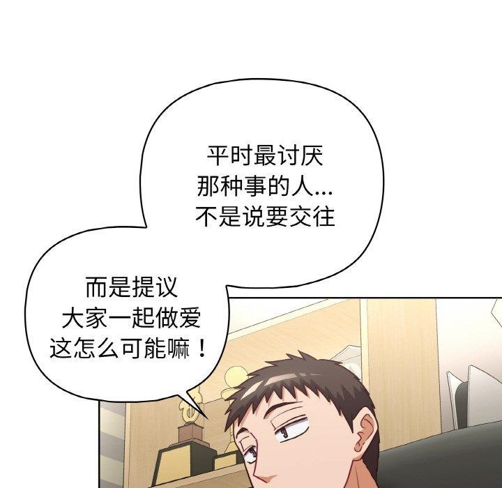 这公司归我了 第45話 韩漫图片36