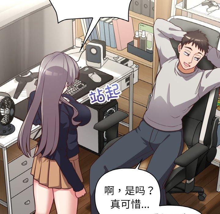 这公司归我了 第45話 韩漫图片49