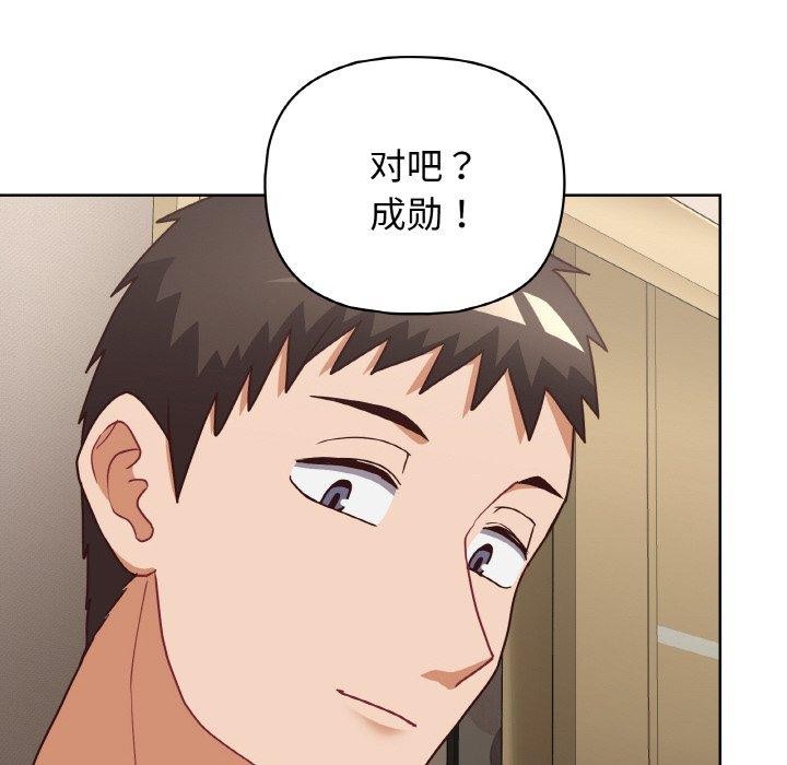 这公司归我了 第45話 韩漫图片88