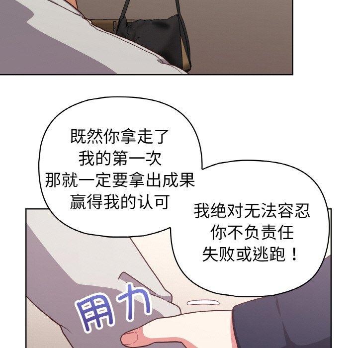 这公司归我了 第45話 韩漫图片72