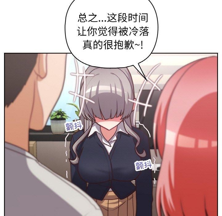 这公司归我了 第45話 韩漫图片102