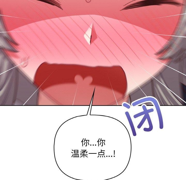 这公司归我了 第45話 韩漫图片24