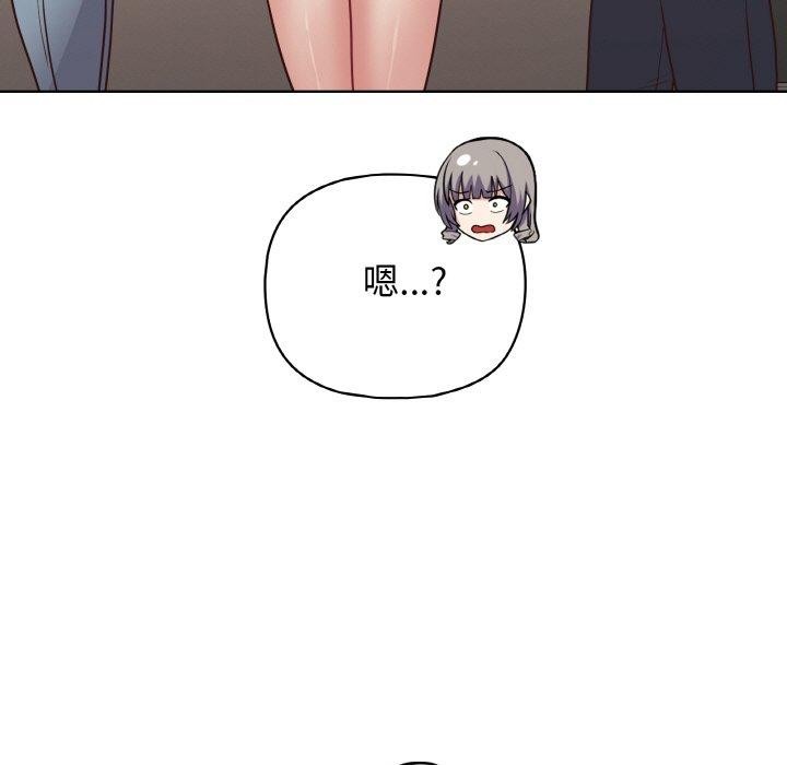 这公司归我了 第45話 韩漫图片91