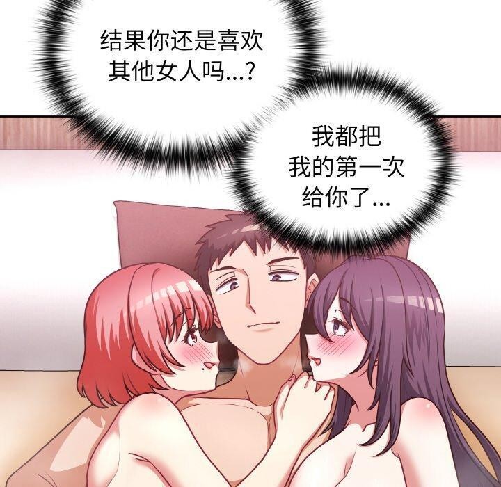 这公司归我了 第45話 韩漫图片60