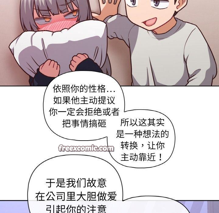 这公司归我了 第45話 韩漫图片96