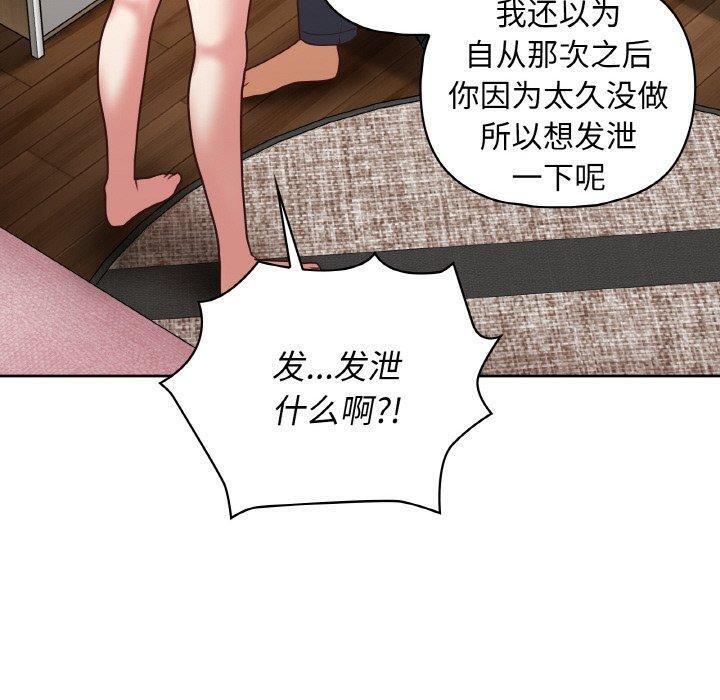 这公司归我了 第45話 韩漫图片50