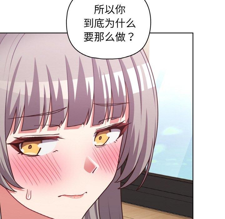 这公司归我了 第45話 韩漫图片38
