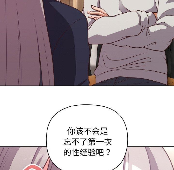 这公司归我了 第45話 韩漫图片46