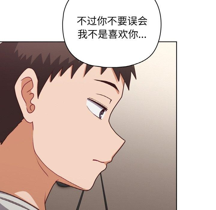 这公司归我了 第45話 韩漫图片71