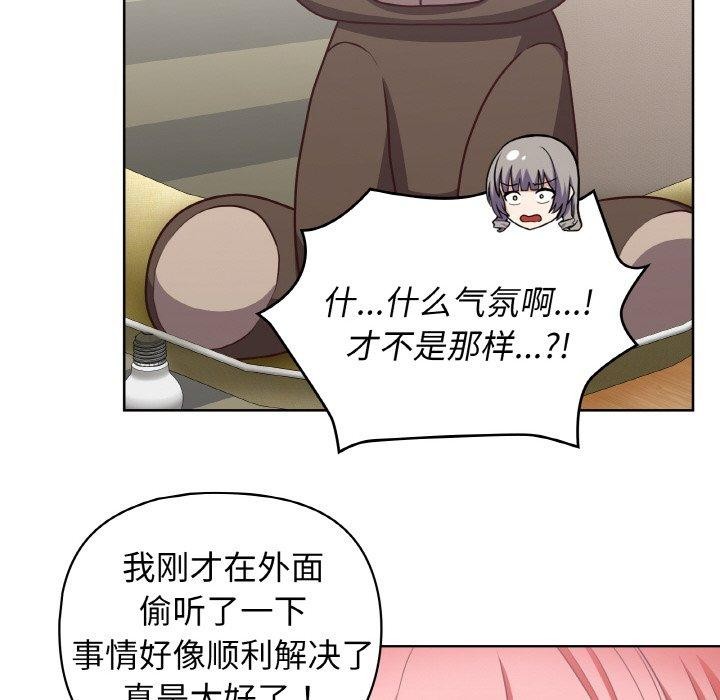 这公司归我了 第45話 韩漫图片86