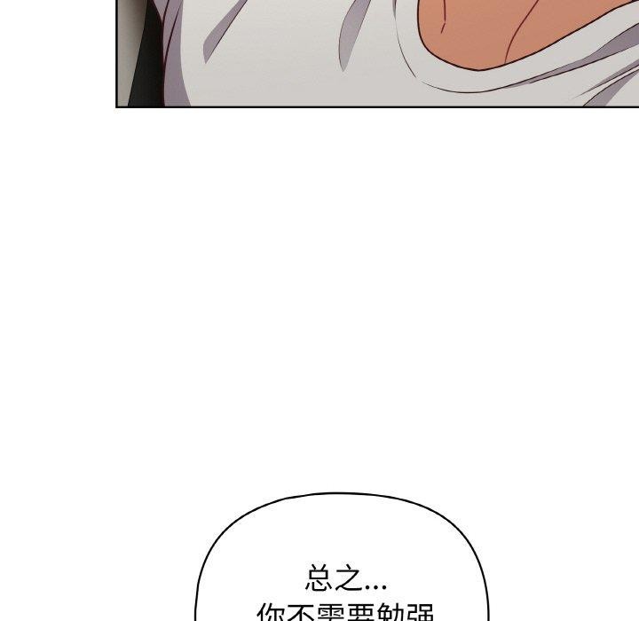 这公司归我了 第45話 韩漫图片52