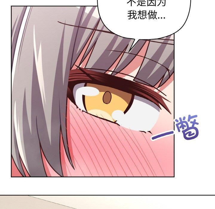 这公司归我了 第45話 韩漫图片79