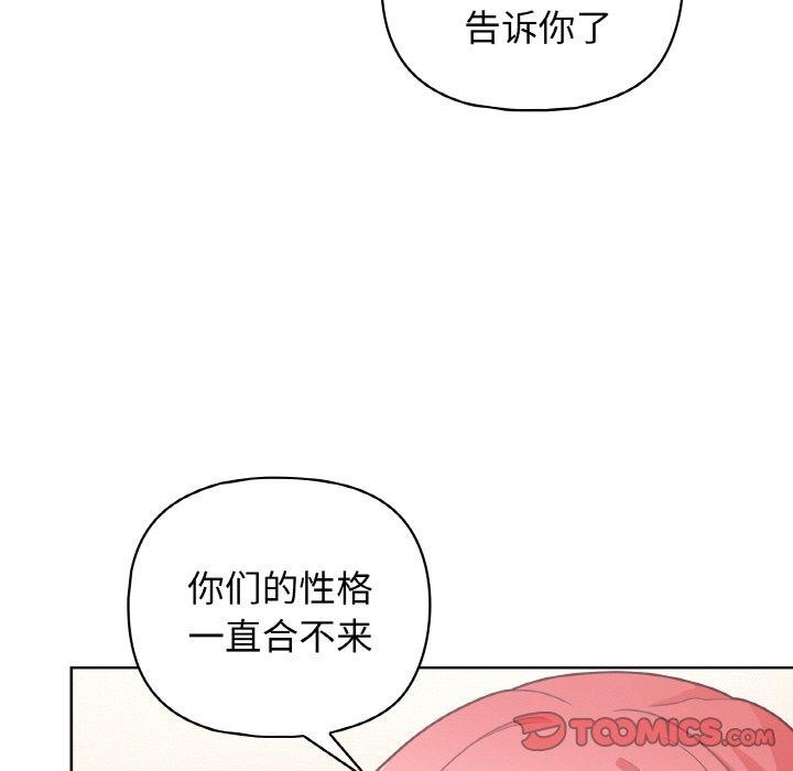 这公司归我了 第45話 韩漫图片93