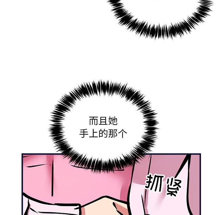 新都市外卖员 第40話 韩漫图片92