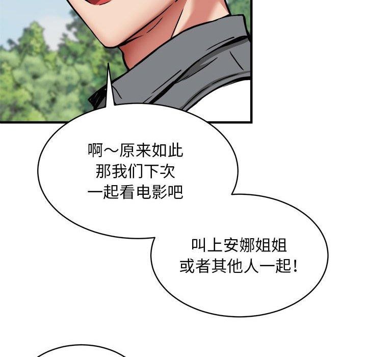 新都市外卖员 第40話 韩漫图片139