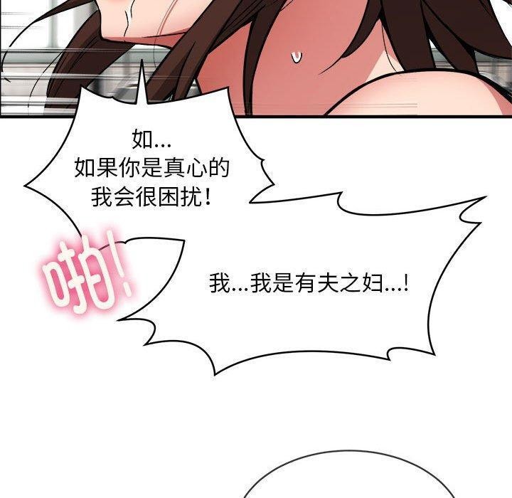 新都市外卖员 第40話 韩漫图片40