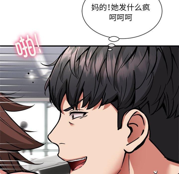 新都市外卖员 第40話 韩漫图片41