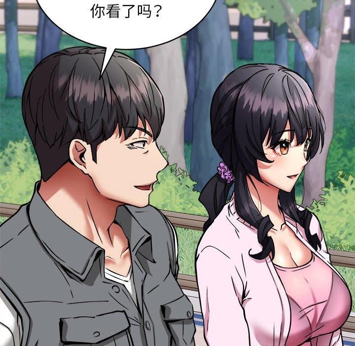 新都市外卖员 第40話 韩漫图片107