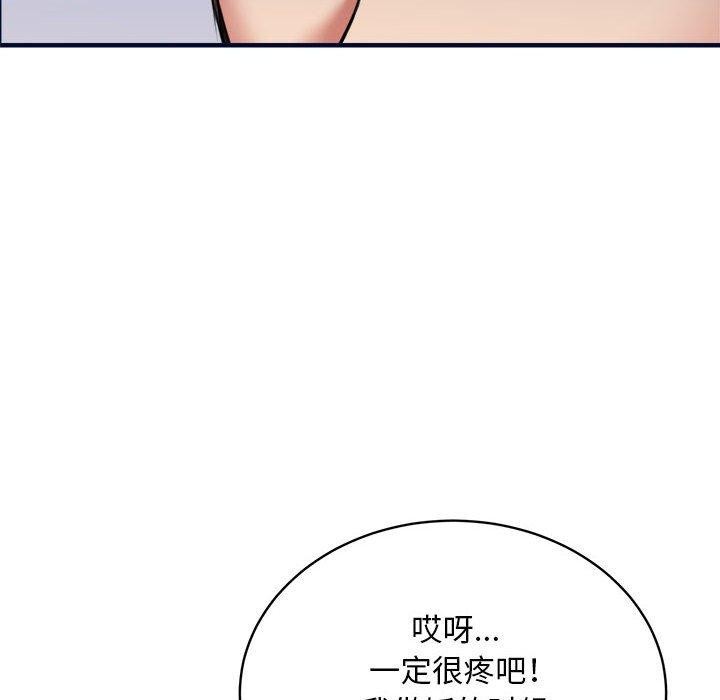 新都市外卖员 第40話 韩漫图片99