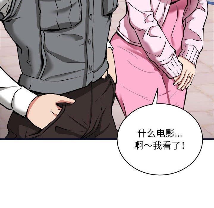 新都市外卖员 第40話 韩漫图片108