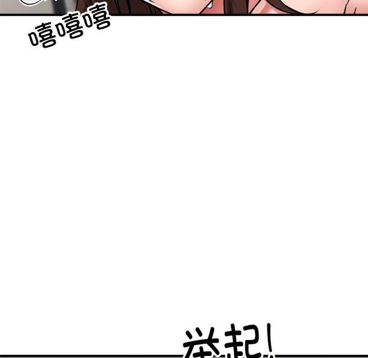 新都市外卖员 第40話 韩漫图片14