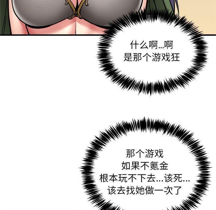 新都市外卖员 第40話 韩漫图片130