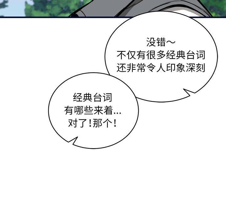 新都市外卖员 第40話 韩漫图片117