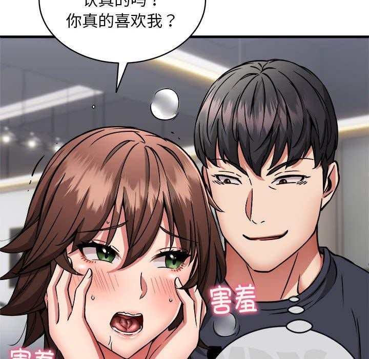 新都市外卖员 第40話 韩漫图片33