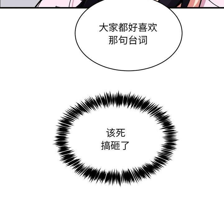 新都市外卖员 第40話 韩漫图片123